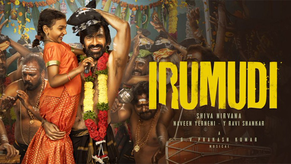 Irumudi Mass Maharaj Ravi Teja Block Buster Movie Heads to ott Netflix release date confirmed Irumudi Mass Maharaj Ravi Teja Block Buster Movie Heads to ott Netflix release date confirmed