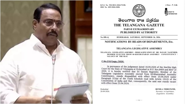 Khairatabad Assembly seat vacant since April 2024 Gazette notification issued Danam Nagender news Khairatabad Assembly seat vacant since April 2024 Gazette notification issued Danam Nagender news