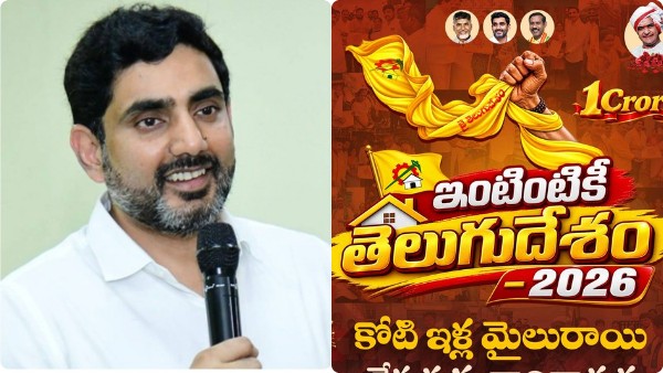 Nara Lokesh Applauds Intintiki Telugu Desam as Outreach Drive Crosses One-Crore Households