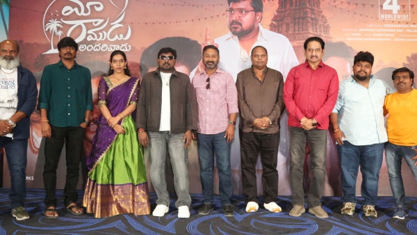 Maa Ramudu Andarivadu Pre Release Event Senior Actor Suman Sriram and Team Share Highlights Full Details