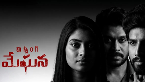 Suspense Thriller Missing Meghana Hits Screens on Sep 18 features Ram Karthik Ammu Abhirami and Ankit Koyya Suspense Thriller Missing Meghana Hits Screens on Sep 18 features Ram Karthik Ammu Abhirami and Ankit Koyya
