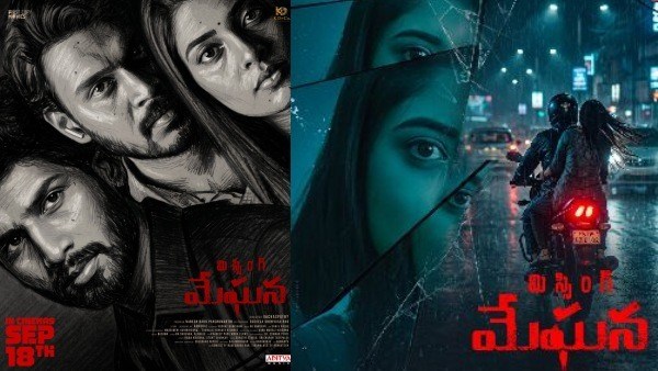 Missing Meghana Movie Review and Rating Story and Analysis starring Ram Karthik and Ammu Abhirami Missing Meghana Movie Review and Rating Story and Analysis starring Ram Karthik and Ammu Abhirami