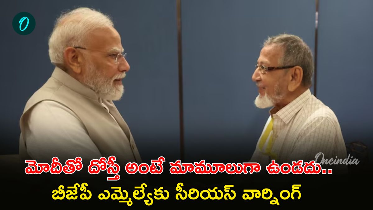 ఫ్రెండ్ కోసం మోదీ ఎంట్రీ.. ఒక్క ఫోన్ కాల్ తో కబ్జా చేసిన ల్యాండ్ వెనక్కి