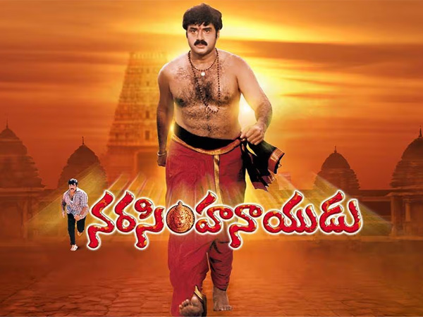 Tollywood A massive clash that went down in Telugu cinema history during Sankranti 2001 Tollywood A massive clash that went down in Telugu cinema history during Sankranti 2001