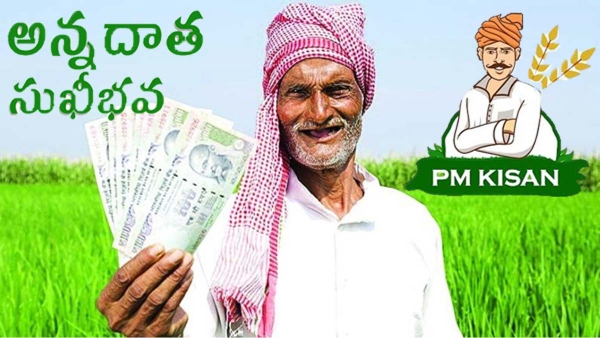 pm-kisan-annadata-sukhibava-next-phase-funds-in-eligible-farmers-accounts-date-fixed-here-the-deta
