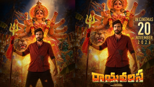 Rayavalasa Release Date Karthik Jayanthi action entertainer out on November 20 Full Details Here Rayavalasa Release Date Karthik Jayanthi action entertainer out on November 20 Full Details Here