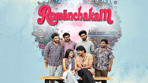 Romanchakam First review of the youthful love story the movie is set to release on September 3rd Romanchakam First review of the youthful love story the movie is set to release on September 3rd