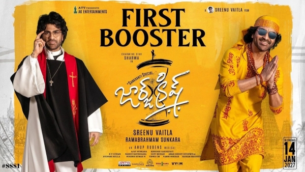 Sharwanand latest movie George Krish glimpse released Has director Srinu Vaitla made a comeback