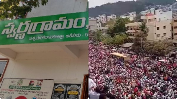 Chalo Vijayawada by Swarna Gramam Swarna Ward Employees Tomorrow No Police Permission