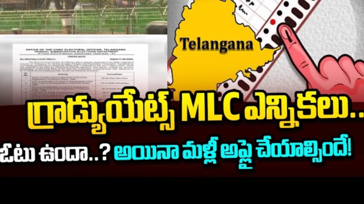 గ్రాడ్యుయేట్ ఎమ్మెల్సీ ఎన్నికలకు రంగం సిద్ధం.. ఓటర్ల జాబితాకు షెడ్యూల్ విడుదల!