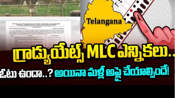 Telangana graduate MLC elections Telangana election commission releases the voter list preparation schedule Telangana graduate MLC elections Telangana election commission releases the voter list preparation schedule