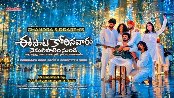 Telugucinema highly anticipated movie arriving with the longest title the history of Telugu cinema