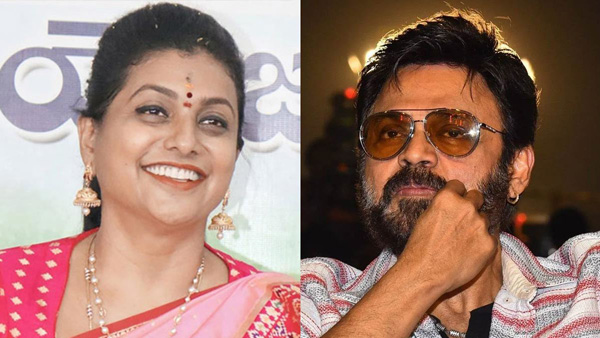 Venkatesh and Roja The Reason They Never Worked Together and What Caused Their Conflict Venkatesh and Roja The Reason They Never Worked Together and What Caused Their Conflict