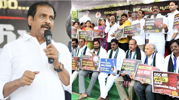 YSRCP Massive Guru Parirakshana Deeksha Protest on Teachers Day in Tadepalli Draws Big Attention YSRCP Massive Guru Parirakshana Deeksha Protest on Teachers Day in Tadepalli Draws Big Attention