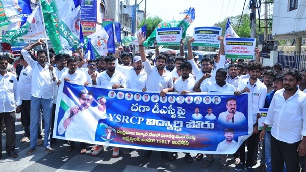 AP Govt Tightens Rules for Private Coaching Centres Amid YSRCP s DSC Agitation AP Govt Tightens Rules for Private Coaching Centres Amid YSRCP s DSC Agitation