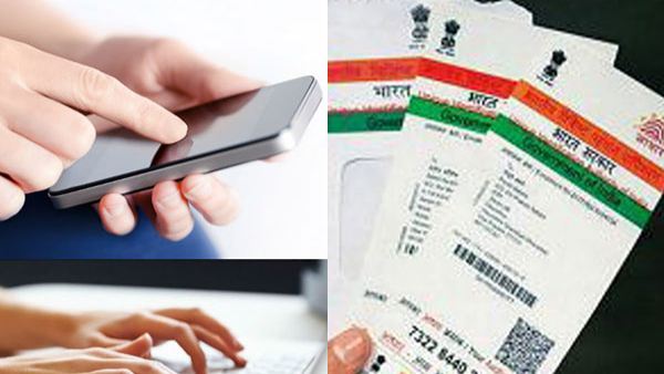 Aadhaar Name Change Rules