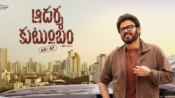 Adarsha Kutumbam What Is the Censor Talk About Venkatesh trivikram Upcoming Film Adarsha Kutumbam What Is the Censor Talk About Venkatesh trivikram Upcoming Film