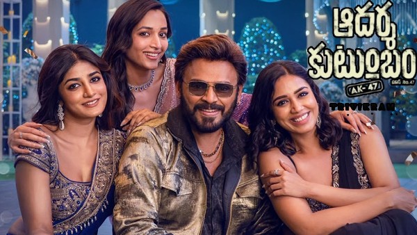 Adarsha Kutumbam Holiday Announcement Sparks Student Frenzy Ahead of October 30 Release