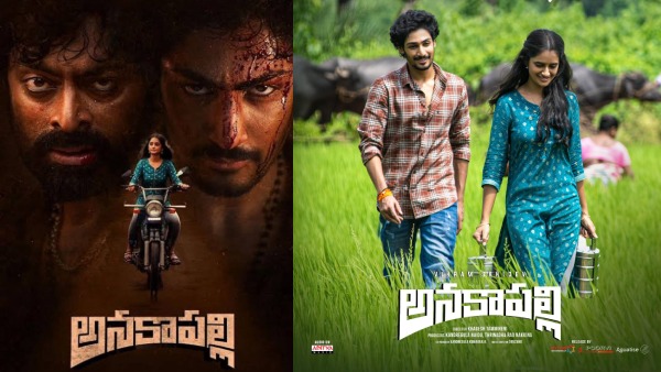 Anakapalli Movie Thank You Meet Housefull Shows and Dasara Success producers and cast celebrate housefull shows