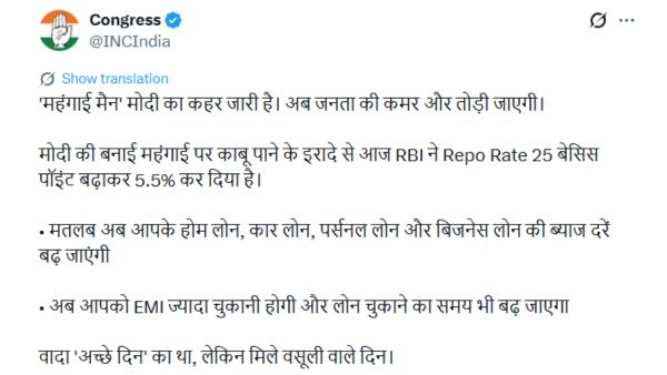 Congress Slams Modi Government Over RBI Repo Rate Hike Terming Achhe Din Promises as Extortion Days