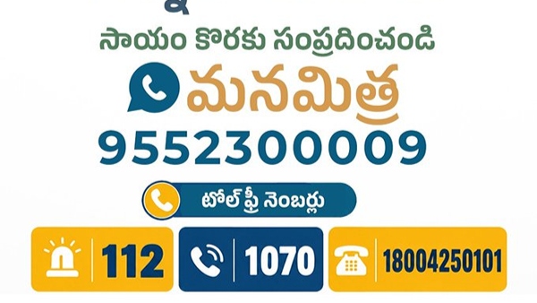 Cyclone Arnab AP Govt Asks Citizens to Display Emergency Helpline Numbers on WhatsApp DPs