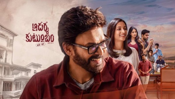 Holiday Announced for Venkatesh Aadarsha Kutumbam Sparks Complaint Higher Education Council Acts Holiday Announced for Venkatesh Aadarsha Kutumbam Sparks Complaint Higher Education Council Acts