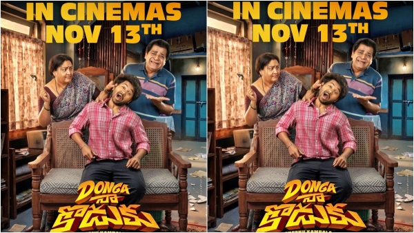 Mouli Donga Naa Koduku under the Mythri Movie Makers banner will release in theaters on November 13 Mouli Donga Naa Koduku under the Mythri Movie Makers banner will release in theaters on November 13