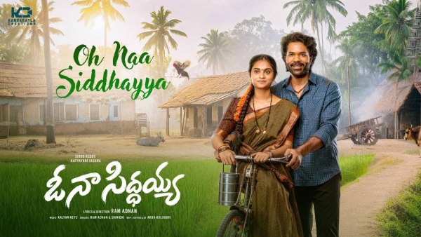 O Na Siddayya Song Grand Launch by Sonu Sood First Ever Outdoor 70mm and Dolby Atmos Event O Na Siddayya Song Grand Launch by Sonu Sood First Ever Outdoor 70mm and Dolby Atmos Event