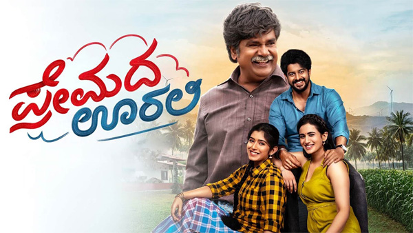 Premada Oorali Rukmini Vasanth Missed This Kannada Movie That Is Now Creating a Sensation