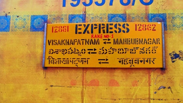 railway news Passengers Face Severe Hardship Due to Water Shortage in Toilets on Trains from Visakhapatnam