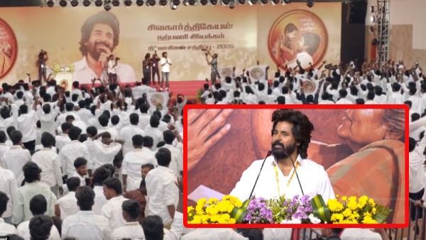 Sivakarthikeyan Political Entry Speculation Tamil Star Fan Meet Sparks Buzz his entry into politics Sivakarthikeyan Political Entry Speculation Tamil Star Fan Meet Sparks Buzz his entry into politics