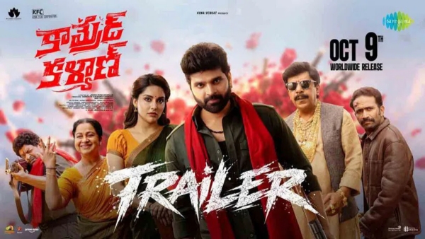 SreeVishnu latest movie Comrade Kalyan trailer released Laughter guaranteed theaters on October 9 SreeVishnu latest movie Comrade Kalyan trailer released Laughter guaranteed theaters on October 9