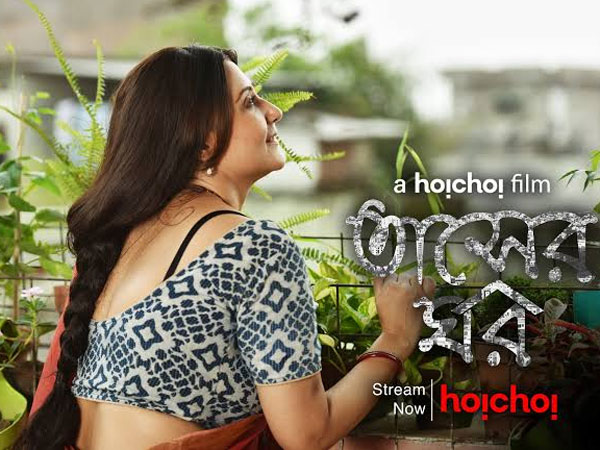 Tasher Ghawr A Romantic Thriller Inspired by Real Events Becomes an OTT Sensation Tasher Ghawr A Romantic Thriller Inspired by Real Events Becomes an OTT Sensation