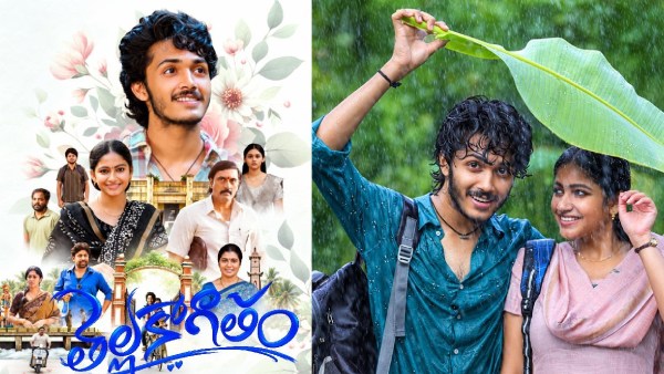 Thella Kaagitham Movie Review Harsh Roshan Youthful Romantic Drama Has Its Moments Full Details