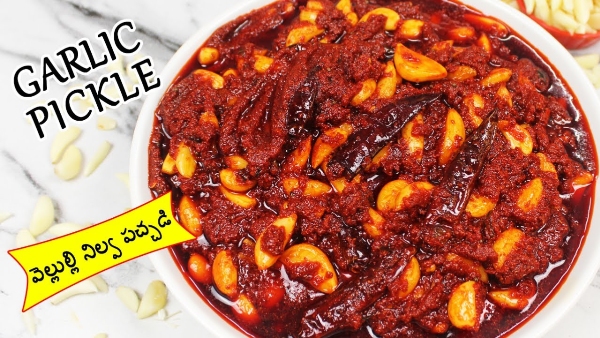 vellulli nilva pachadi Homemade Spicy Garlic Pickle Recipe - Easy and Flavourful Vellulli Ooragaya vellulli nilva pachadi Homemade Spicy Garlic Pickle Recipe - Easy and Flavourful Vellulli Ooragaya