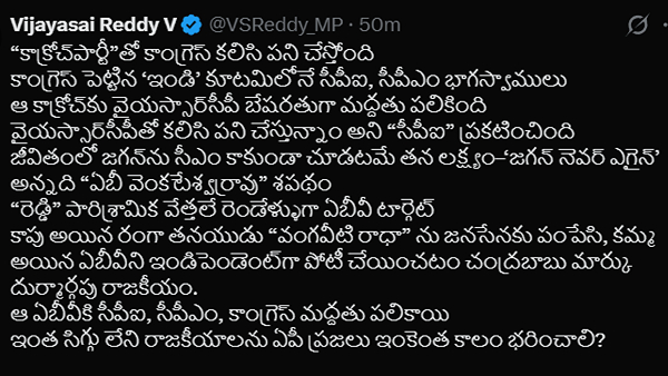 Vijayasai Reddy Questions Chandrababu s Role in AB Venkateswara Rao s Mayor Bid Amid YS Jagan s INDIA Bloc Politics Vijayasai Reddy Questions Chandrababu s Role in AB Venkateswara Rao s Mayor Bid Amid YS Jagan s INDIA Bloc Politics