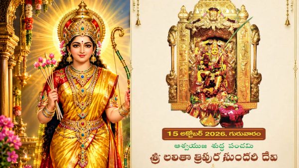 Vijayawada Indrakeeladri Shines Goddess Kanaka Durga Worshipped as Lalita Tripurasundari Today