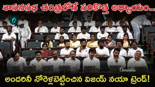 సీఎం సీటు ఖాళీ చేసిన విజయ్.. దశాబ్దాల నాటి సంప్రదాయానికి  స్వస్తి