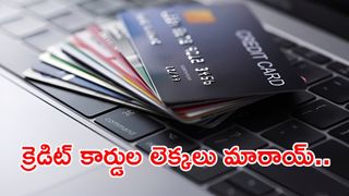 వామ్మో.. భారత్‌లో ఇన్ని క్రెడిట్ కార్డులా.. కానీ ఖర్చు మాత్రం డౌన్!