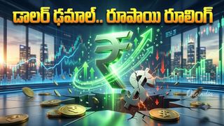 Rupee: రూపాయి రూలింగ్.. డాలర్ ఢమాల్! వరుసగా ఐదో రోజు జైత్రయాత్ర