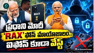 ప్రధాని వాడే ఫోన్ ఇదే! ప్రపంచంలోనే అత్యంత సేఫ్ డివైజ్..