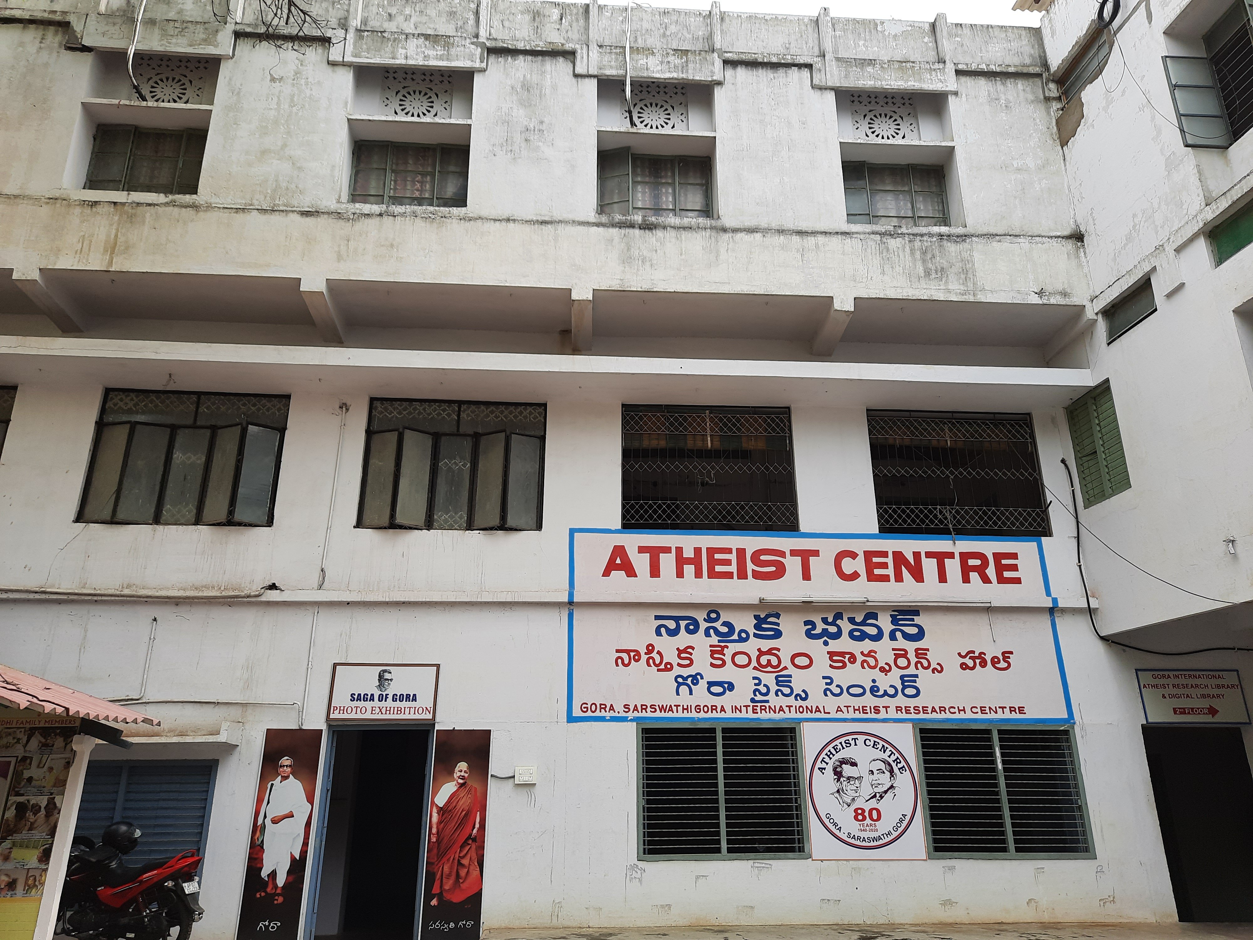 నాస్తిక కేంద్రం