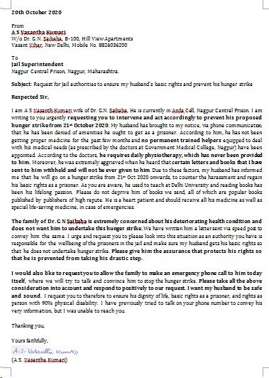 వసంత సాయిబాబా లేఖ వసంత సాయిబాబా లేఖ