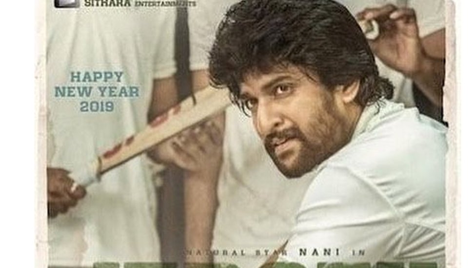 జెర్సీ సినిమా జెర్సీ సినిమా