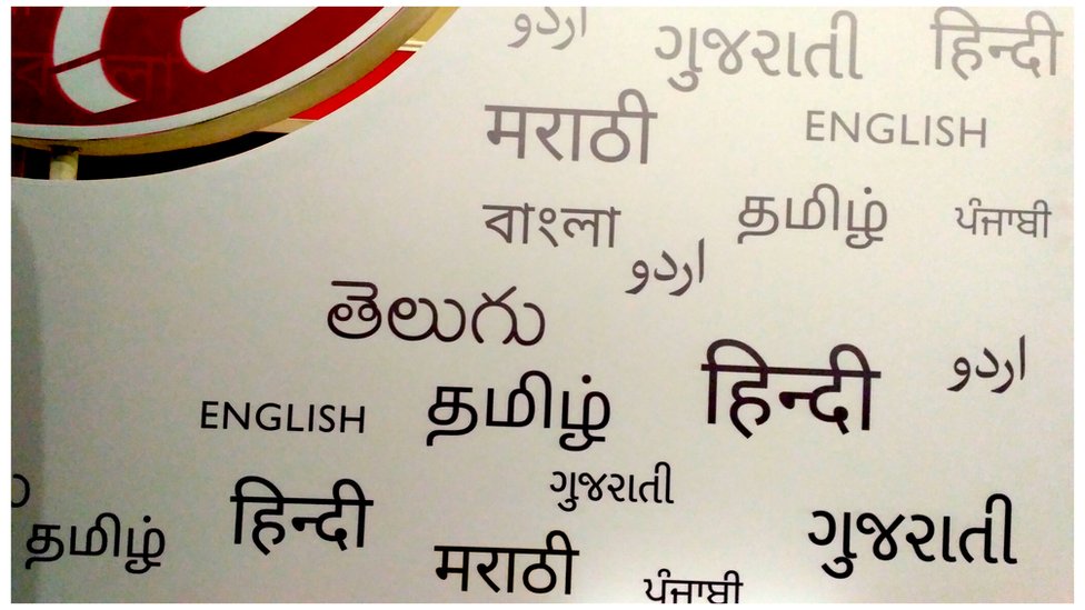 బీబీసీ భారతీయ భాషలు