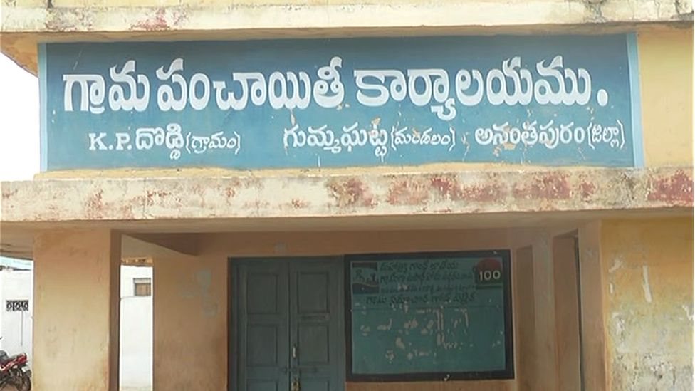 పంచాయతీ కార్యాలయం