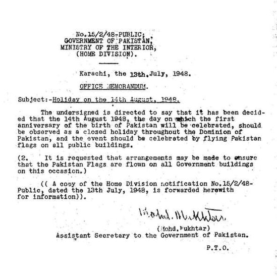 పాకిస్తాన్ హోం శాఖ లేఖ