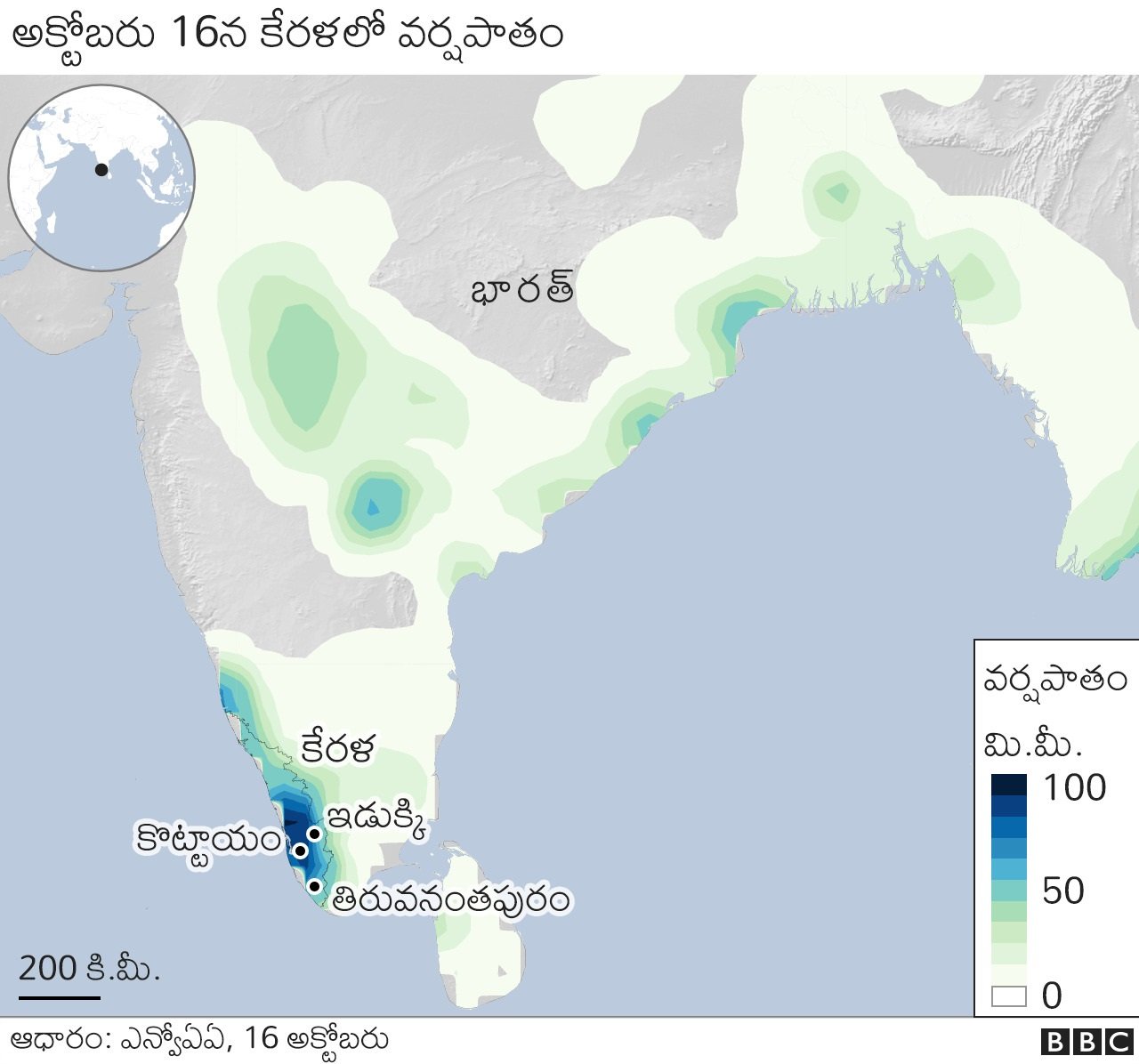 కేరళ వరదలు
