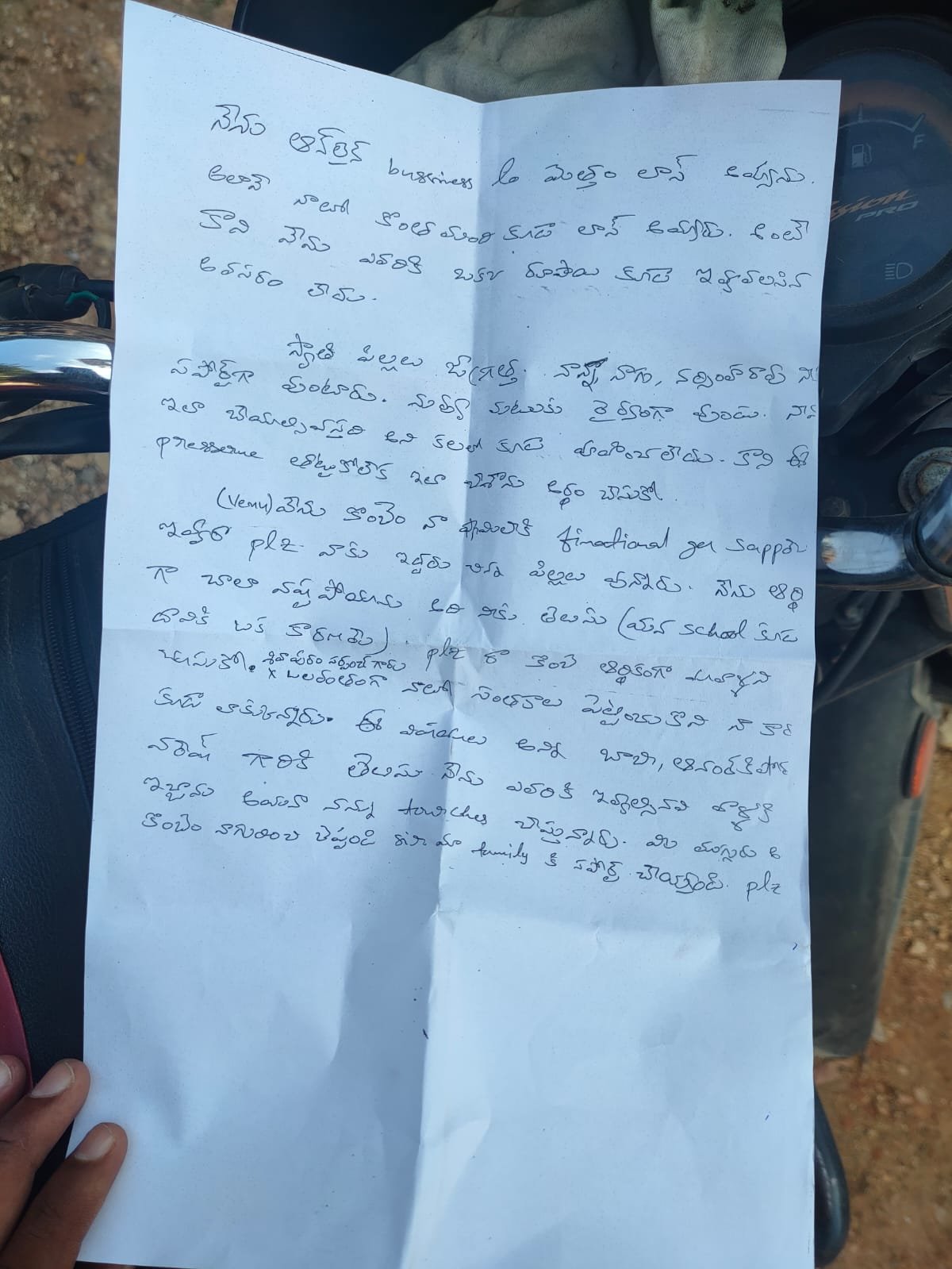 ఆత్మహత్య చేసుకున్న ఖమ్మం ఉపాధ్యాయుడు ఆత్మహత్య చేసుకున్న ఖమ్మం ఉపాధ్యాయుడు