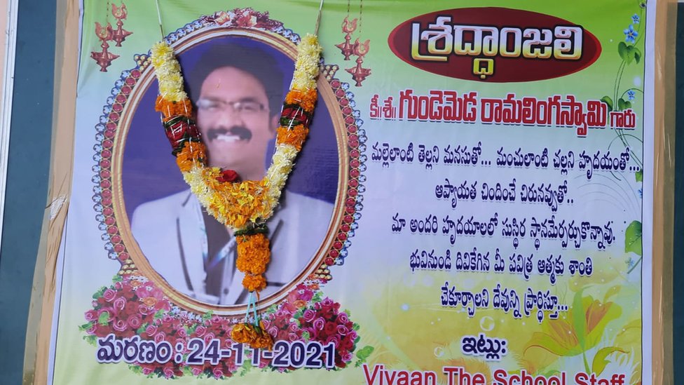 ఆత్మహత్య చేసుకున్న ఖమ్మం ఉపాధ్యాయుడి ఆత్మహత్య చేసుకున్న ఖమ్మం ఉపాధ్యాయుడి